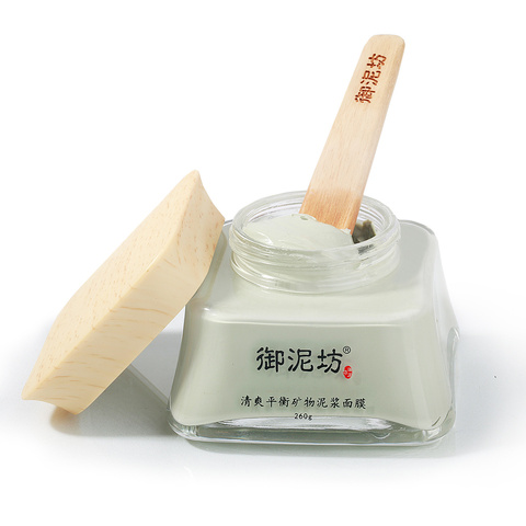 正品面膜 御泥坊清爽平衡矿物泥浆面膜260g控