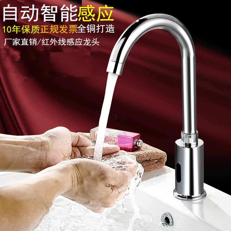 全铜冷热感应水龙头单冷智能全自动感应式可旋转红外线控制洗手器在类目 家装主材, 卫浴用品, 商用卫浴, 感应龙头中 - 来自Buy2taobao.com提供专业的淘宝代购服务
