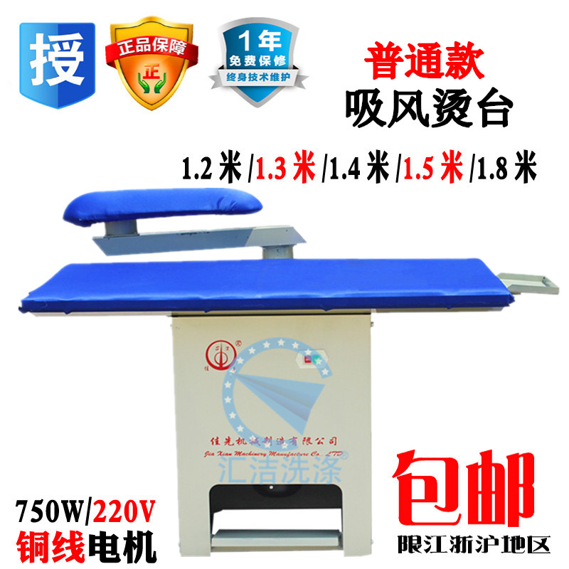吸风烫台1.3米1.4米1.5米1.8/自吸风烫台熨烫板/工业烫台/熨烫设|msdalam kategori penyatuan simpanan, pakaian Wash/Sun/Care Products, papan seterika dan aksesori - dari Buy2taobao.com untuk memberikan perkhidmatan ejen Taobao profesional membeli