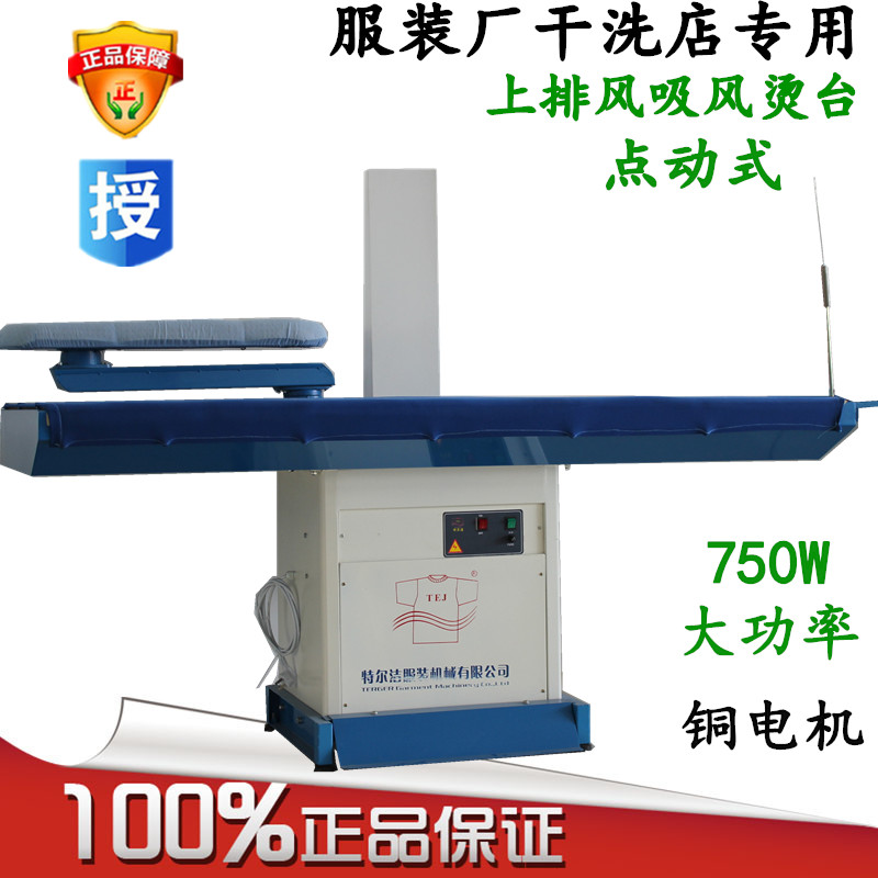 点动式烫台上排风自吸风烫台750W工业烫台服装厂洗衣店吸风烫台|msdalam kategori penyatuan simpanan, pakaian Wash/Sun/Care Products, papan seterika dan aksesori - dari Buy2taobao.com untuk memberikan perkhidmatan ejen Taobao profesional membeli