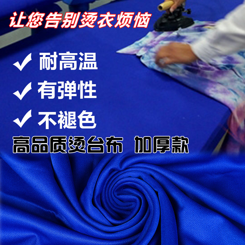 烫台布干洗店加厚耐高温防烫熨衣服专用台布装厂熨烫衣台布摇臂布在类目 收纳整理, 衣物洗/晒/护理用具, 烫衣板及配件中 - 来自Buy2taobao.com提供专业的淘宝代购服务