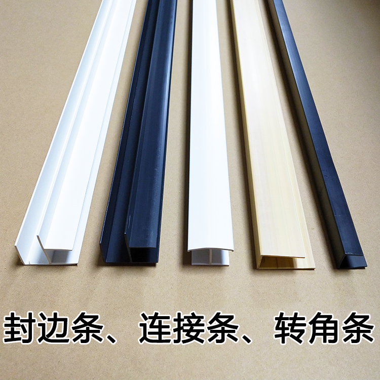PVC槽板侧面封边条 转角封边条 中间 连接条 白色 槽板配件|ruв категории коммерческий/офисная мебель, полки/витрина, шельфа Приложение - от Buy2taobao.com для оказания профессиональной услуги покупки агента Taobao