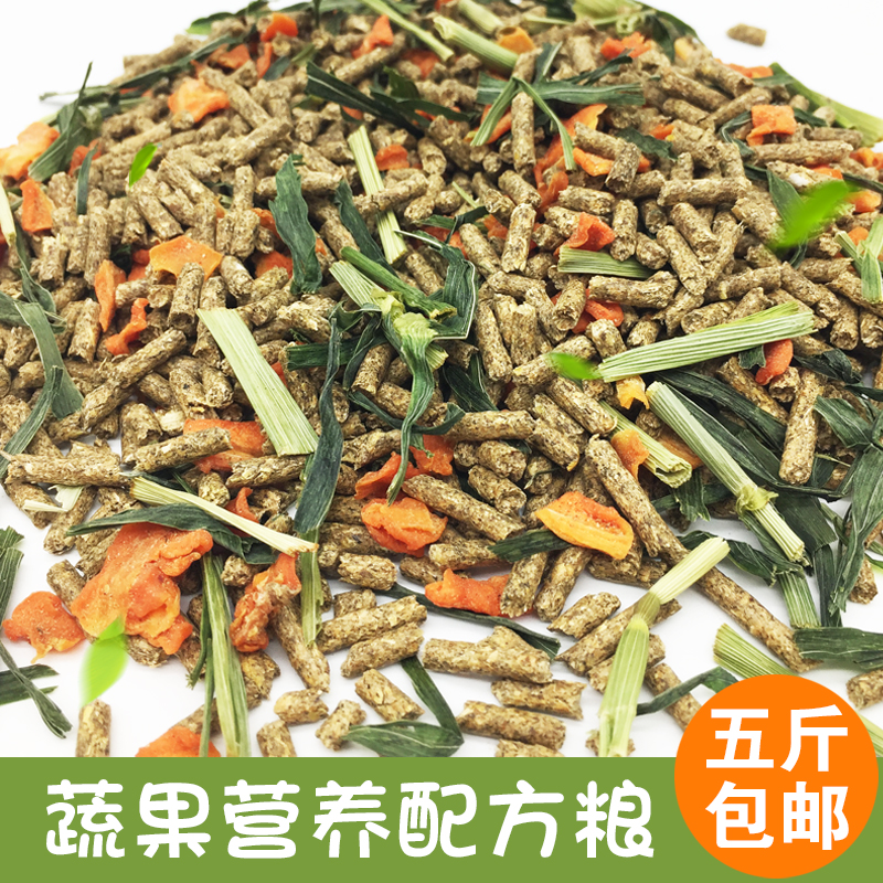 蔬果成兔糧寵物兔子飼料成兔提摩西胡蘿蔔兔糧500g在類目 寵物/寵物食品及用品, 兔類及其用品, 兔兔主糧中 - 來自Buy2taobao.com提供專業的淘寶代購服務