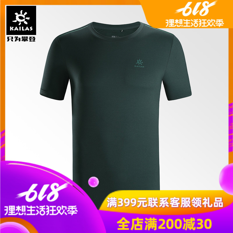 凯乐石功能T恤男户外透气吸汗速干衣快干圆领运动功能短袖男士在类目 户外/登山/野营/旅行用品, 户外服装, 速干衣裤, 速干T恤中 - 来自Buy2taobao.com提供专业的淘宝代购服务