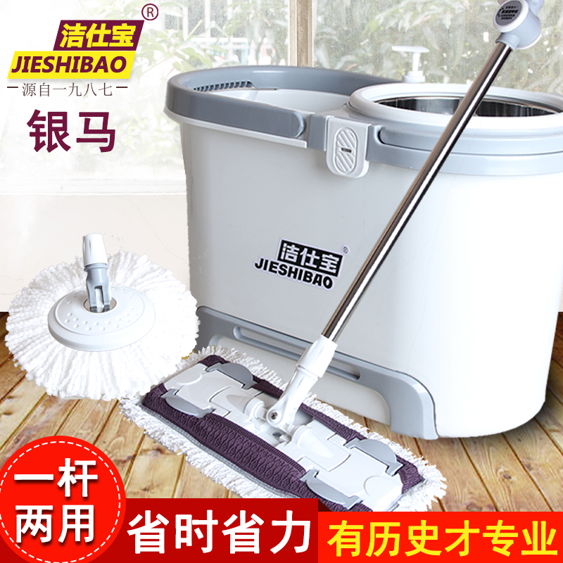 Bao Shi Jie Hand wash Flat rotate Mop household Lazy man Wood floor Wet and dry Dual use mop Mop bucketin the Family/Personal Cleaning Tools , Housework/Floor cleaning equipment , Rotating mop category - from Buy2taobao.com to provide professional Taobao agent buy service