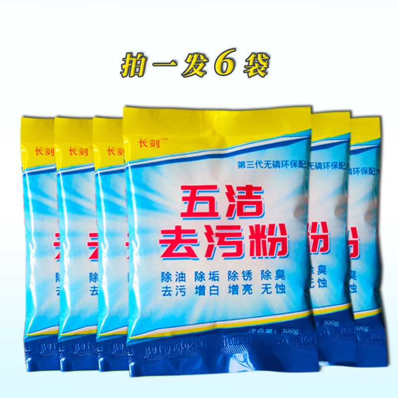 五洁去污粉强力清洁剂多用途功能家用卫生间厨房瓷砖去油地面通用在类目 洗护清洁剂/卫生巾/纸/香薰, 家庭环境清洁剂, 多用途清洁剂中 - 来自Buy2taobao.com提供专业的淘宝代购服务