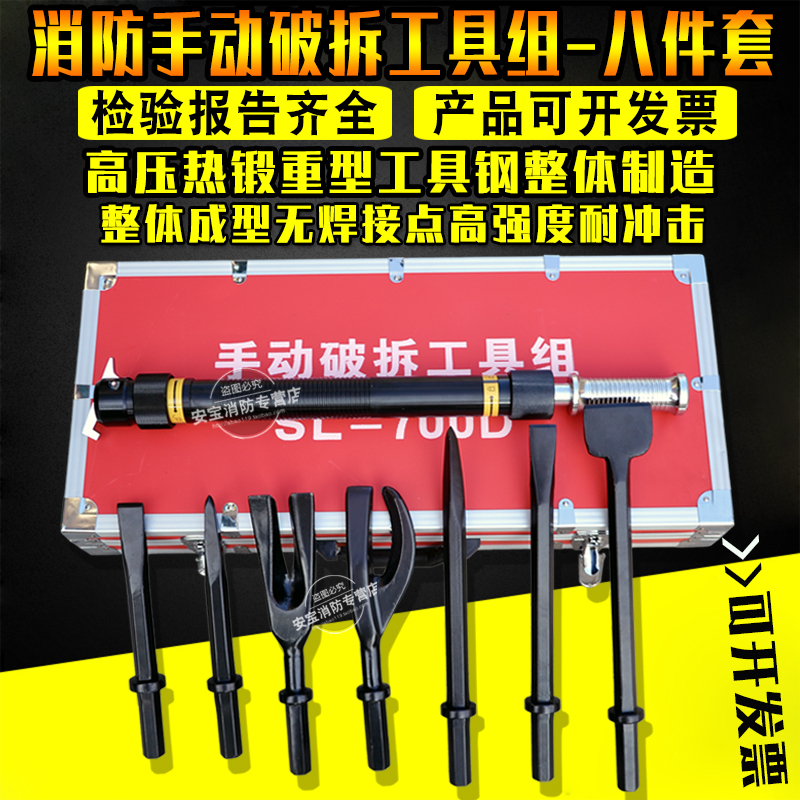 消防手動破拆工具組手動破拆工具組破門工具套裝地震救援工具組合在類目 五金/工具, 手動工具, 工具組合套裝, 組合套裝中 - 來自Buy2taobao.com提供專業的淘寶代購服務