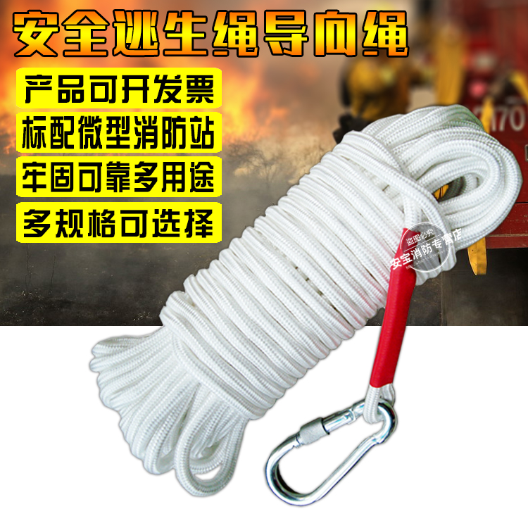 fire Escape Rope Fire safety rope Lifeline Save oneself escape Safety rope guidein the Outdoor/Mountaineer/Camping/Travel Goods , Protect/Life-saving equipment , Survival Rope/Escape Rope category - from Buy2taobao.com to provide professional Taobao agent buy service
