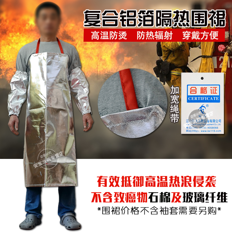 1000度隔热围裙 耐高温防烫防火防热辐射铝箔围裙 隔热衣服包邮在类目 五金/工具, 施工保护, 消防防护产品, 消防服中 - 来自Buy2taobao.com提供专业的淘宝代购服务
