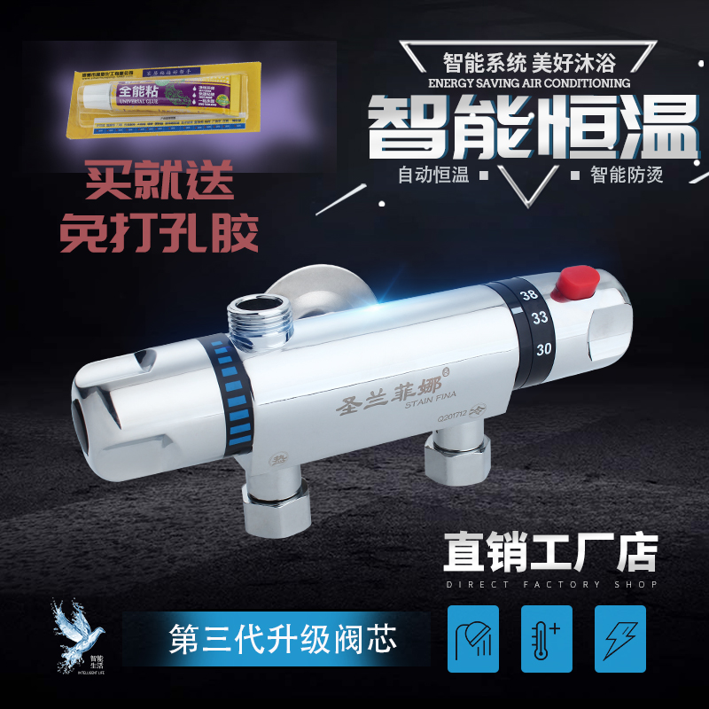 太阳能电热水器混水恒温控制阀暗明装龙头淋浴花洒自动调厂家直销在类目 家装主材, 卫浴用品, 卫浴龙头, 淋浴花洒龙头(套装)中 - 来自Buy2taobao.com提供专业的淘宝代购服务