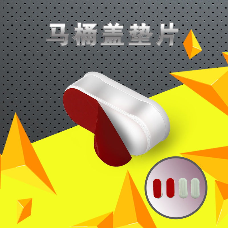 洗喜乐洁身器安装如出现翘起可以用垫片垫高马桶盖 垫片在类目 家装主材, 卫浴用品, 坐便器, 座便器配件中 - 来自Buy2taobao.com提供专业的淘宝代购服务