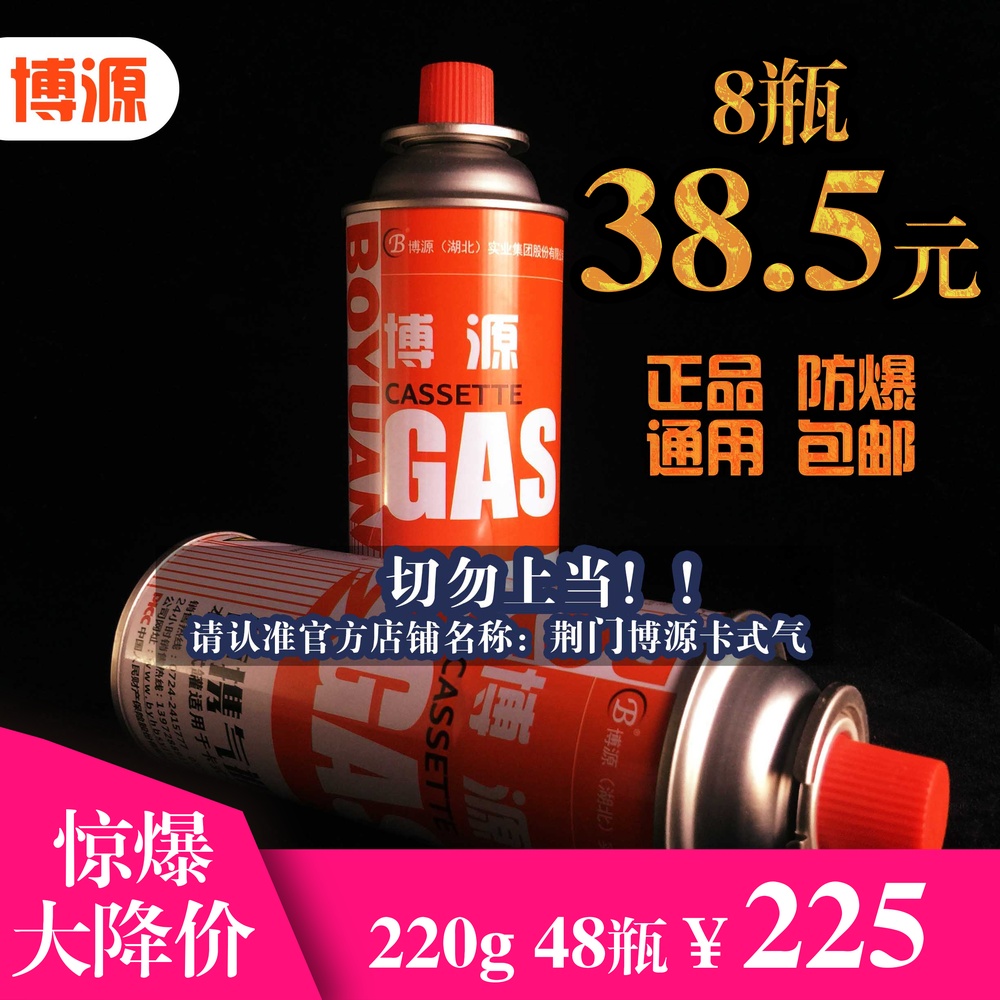 防爆便携式卡式炉气罐喷火枪户外卡式炉专用气罐250g户外野营防爆|msdalam kategori luar/Mountaineer/Camping/Aksesori perjalanan, dapur/pinggan mangkuk/bekalan barbeku berkelah, Barbeku bahan api berkelah, Silinder dan berkelah lain - dari Buy2taobao.com untuk memberikan perkhidmatan ejen Taobao profesional membeli