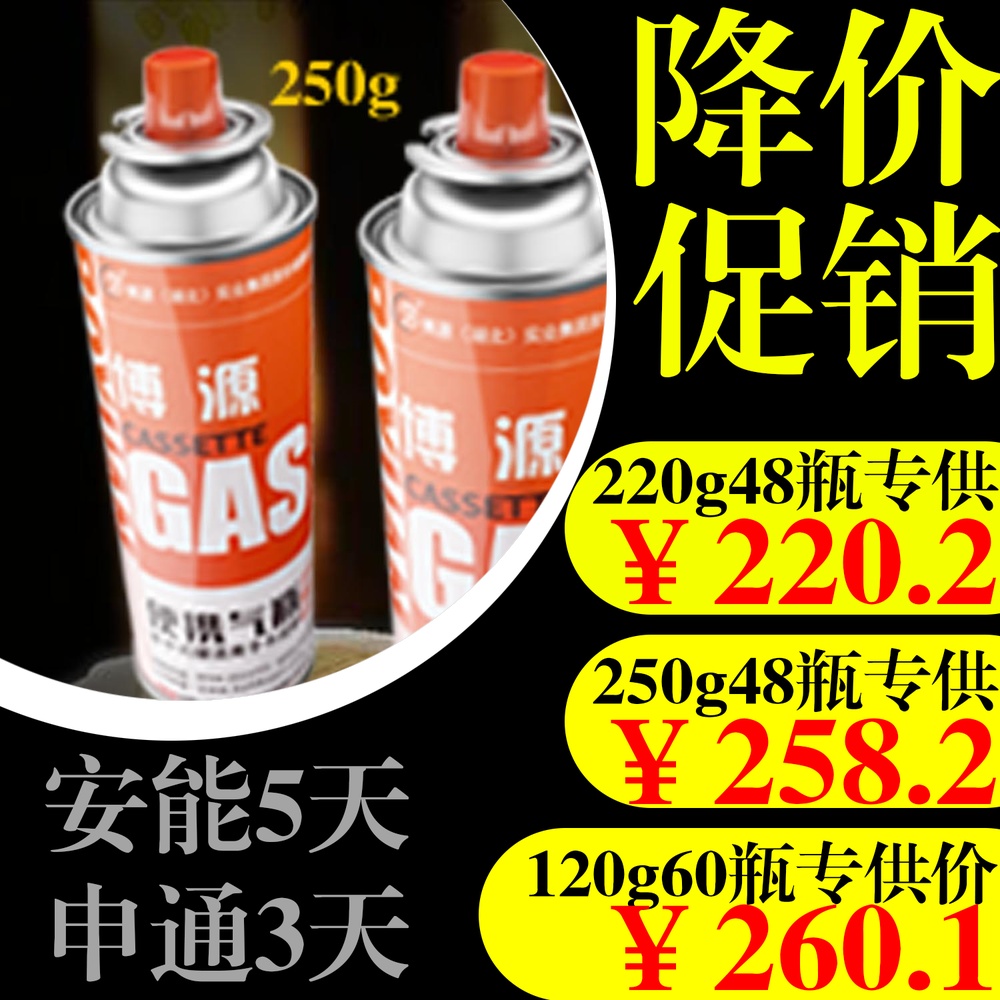 Portable cooker tank Proof tank barbecue Camp Air tank Butane gas cylinders Boyuan portable Air tank 220 gramin the Outdoor/Mountaineer/Camping/Travel Goods , Stoves/Tableware/Picnic barbecue supplies , Barbecue picnic fuel , Picnic cylinders and other category - from Buy2taobao.com to provide professional Taobao agent buy service