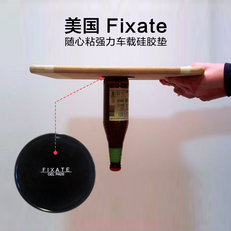 美國Fixate神奇膠墊挂鈎Gel pad 強力凝膠片牆貼隨心粘Stikk膠貼在類目 收納整理, 家庭整理用具, 掛鉤/粘鉤中 - 來自Buy2taobao.com提供專業的淘寶代購服務