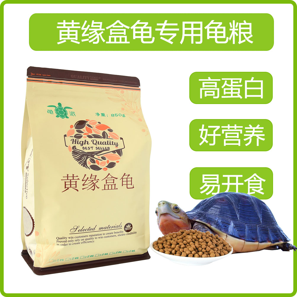 黃緣龜糧黃緣龜飼料 黃緣盒龜專用龜料 850克龜糧飼料 寵物龜料在類目 寵物/寵物食品及用品, 水族世界, 觀賞龜/鱉飼料中 - 來自Buy2taobao.com提供專業的淘寶代購服務