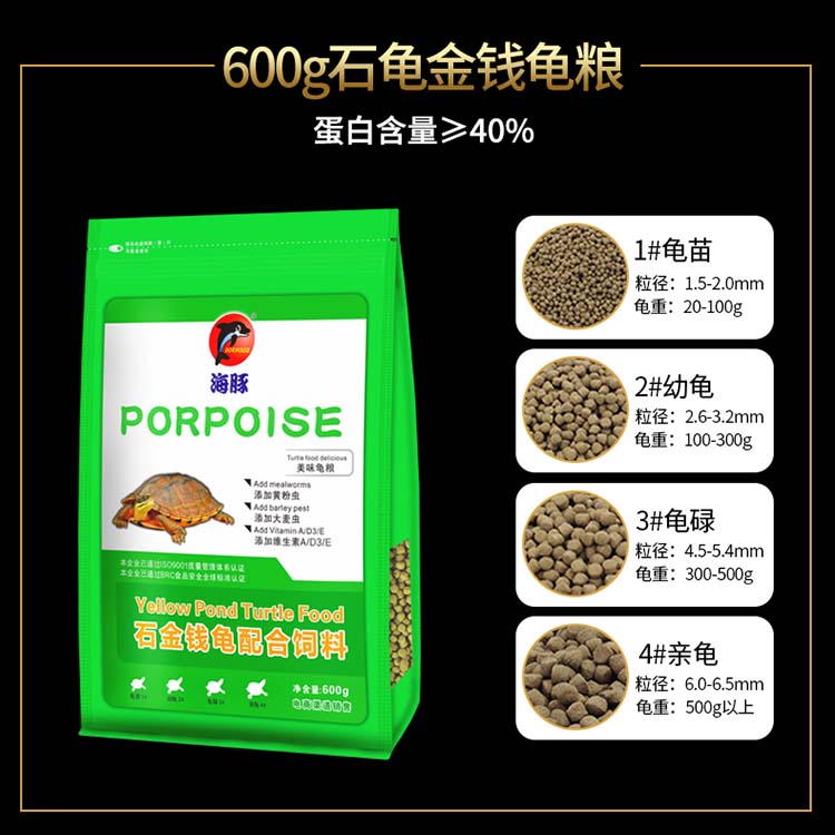 海豚龟粮 石金钱龟饲料 通用龟粮饲料 养殖场用乌龟饲料 名龟龟料在类目 宠物/宠物食品及用品, 水族世界, 观赏龟/鳖饲料中 - 来自Buy2taobao.com提供专业的淘宝代购服务