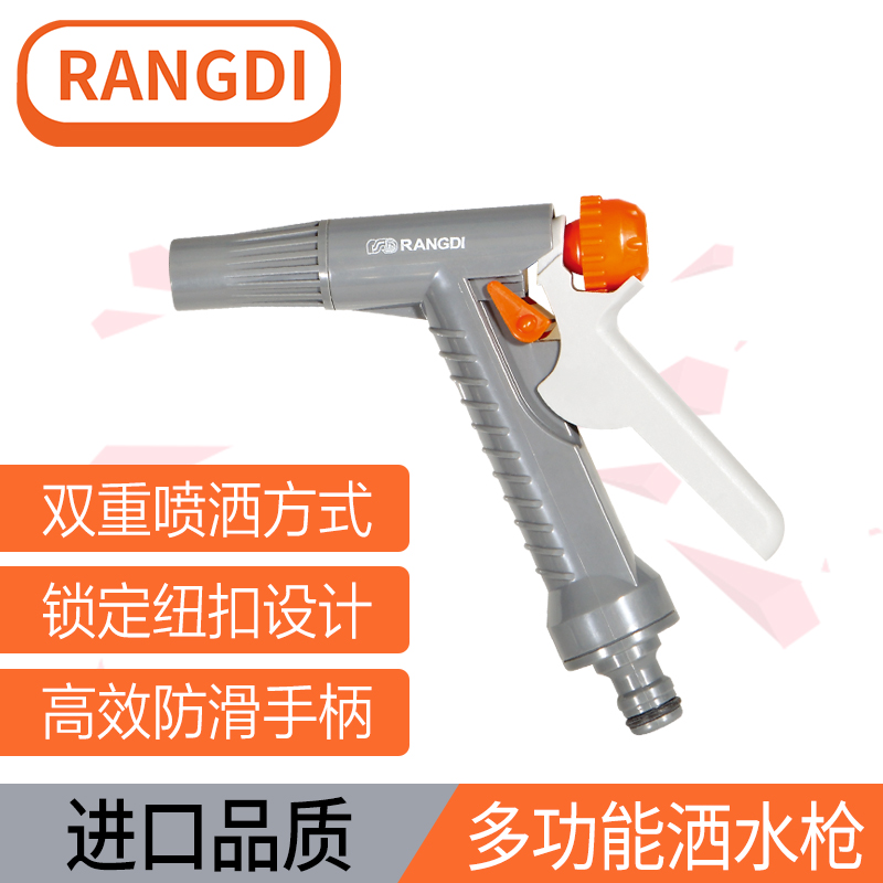 朗迪洗车清洁高压水枪喷洒水管家用浇花耐用喷枪喷头双模式园艺|ruв категории доставка цветов/цветок моделирования/растения садоводства, садовых принадлежностей, пистолет/похоронили сопло, пистолет - от Buy2taobao.com для оказания профессиональной услуги покупки агента Taobao