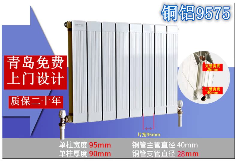 Rubens 9590 Copper and aluminum Radiator household Plumbing Over the water hot Small basket a living room bedroom radiatorin the Whole house custom , Warm/Radiator/Radiator , Radiator/Radiator category - from Buy2taobao.com to provide professional Taobao agent buy service