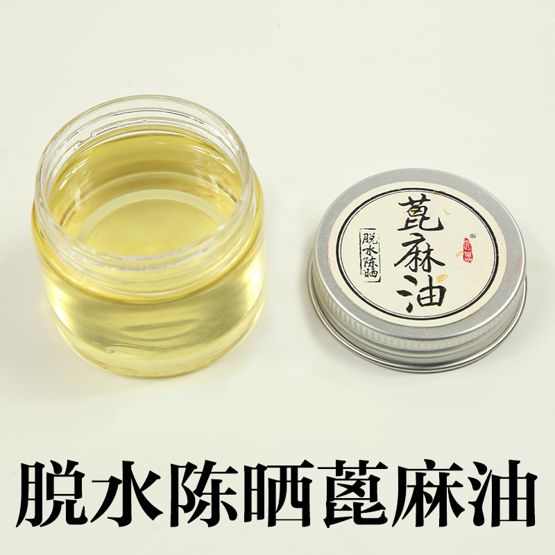 印泥用蓖麻油 农家自榨陈晒多年印泥保养篆刻常用油 调印泥油|ruв категории оборудование/инструменты, ручной инструмент, сочетание инструментов костюм, сочетание костюм - от Buy2taobao.com для оказания профессиональной услуги покупки агента Taobao