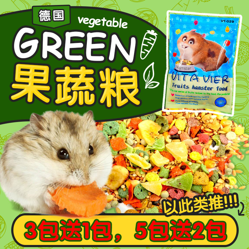 鼠粮仓鼠包邮均衡营养粮食用品金丝熊水果粮零食套餐齐全松鼠主粮在类目 宠物/宠物食品及用品, 仓鼠类及其它小宠, 饲料/零食中 - 来自Buy2taobao.com提供专业的淘宝代购服务