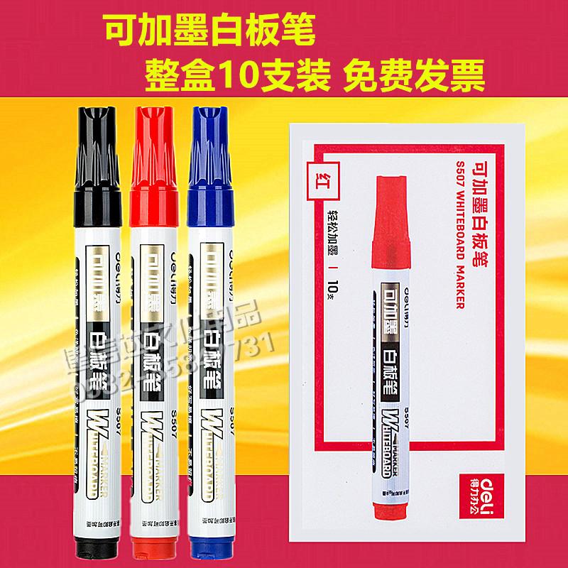 得力S507可加墨易擦白板笔 水性笔 黑蓝红绿 可擦笔在类目 电子词典/电纸书/文化用品, 教学演示/展示告示用品, 白板笔中 - 来自Buy2taobao.com提供专业的淘宝代购服务
