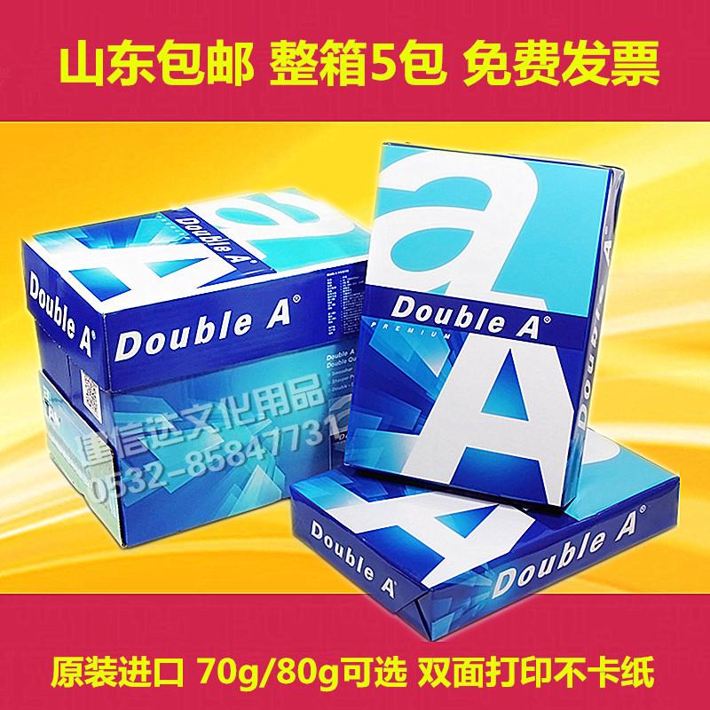 Full container Shandong Dabo Ai DoubleA A4 Printing Copy Paper 5 Imported 80g/70g Paper double Ain the Office Equipment/Consumables/Related Services , Office paper , Copy Paper category - from Buy2taobao.com to provide professional Taobao agent buy service