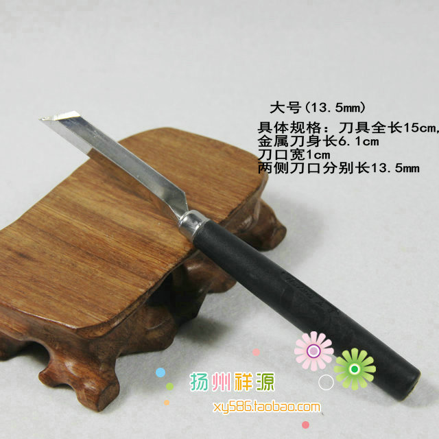 祥源精钢特制 U V型戳刻刀鱼眼三角拉刀塑柄大中小号食品雕刻刀在类目 厨房/烹饪用具, 烹饪用具, 刀具, 厨房雕刻刀中 - 来自Buy2taobao.com提供专业的淘宝代购服务