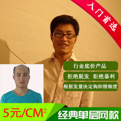 织发补发真人假发无痕分界款织发补发片青丝源品牌惠民款透气轻薄|msdalam kategori Penjagaan rambut/rambut palsu, rambut palsu, lembaran lurus - dari Buy2taobao.com untuk memberikan perkhidmatan ejen Taobao profesional membeli