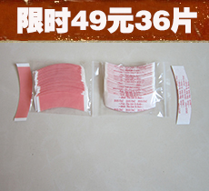 织发补发增发专用胶片双面胶生物胶红胶青丝源特价|msdalam kategori Penjagaan rambut/rambut palsu, aksesori rambut palsu, aksesori rambut palsu lain - dari Buy2taobao.com untuk memberikan perkhidmatan ejen Taobao profesional membeli