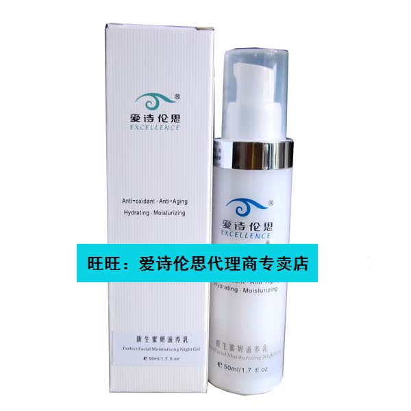 New models from Aishilin 2019 China Si Fu series newborn Honey Yan Nourishing milk Moisturein the Skin Care/Body/Essential oils , Emulsion/Cream category - from Buy2taobao.com to provide professional Taobao agent buy service