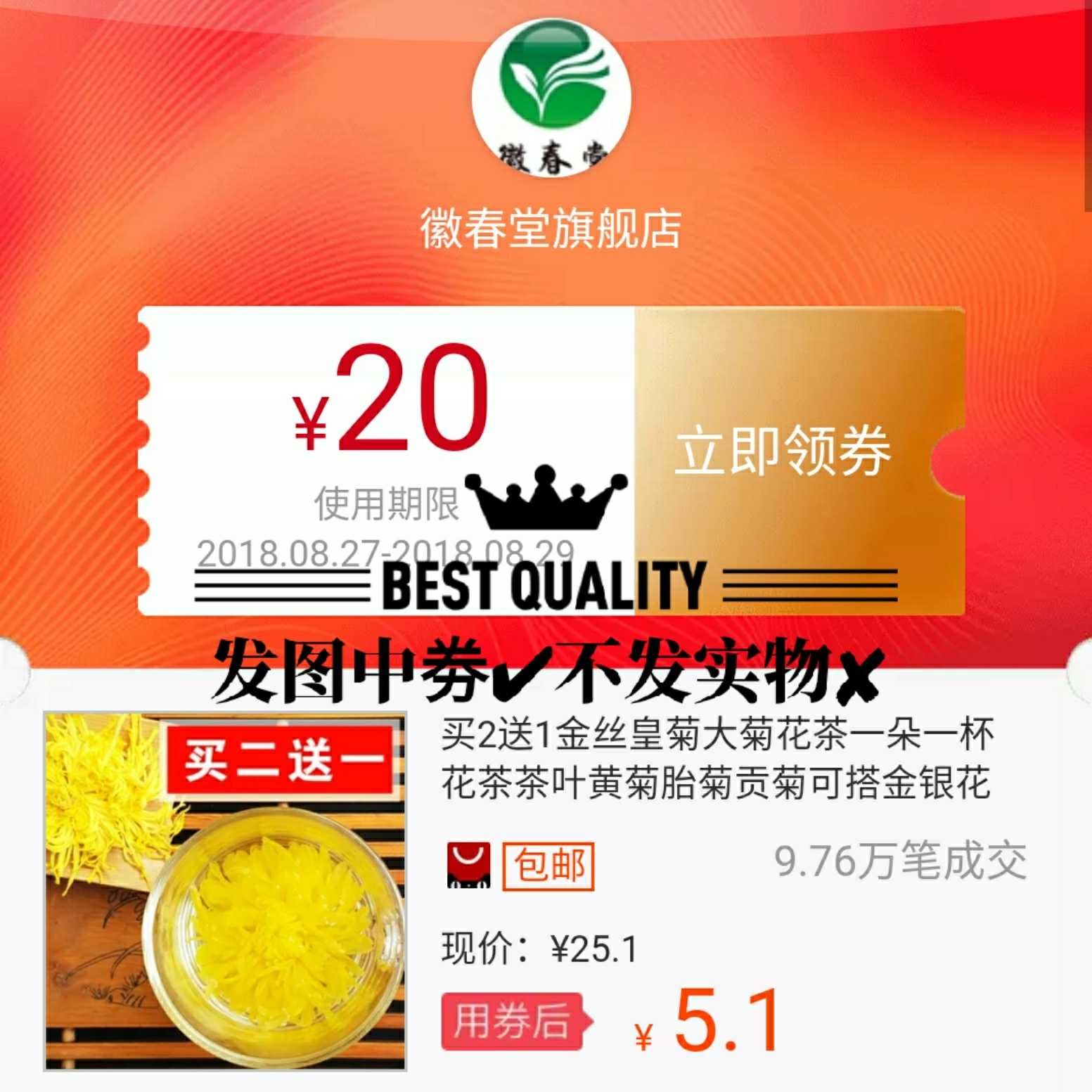 买2送1金丝皇菊可搭金银花大菊花茶一朵一杯花茶茶叶黄菊胎菊贡菊|msdalam kategori peralatan pejabat/Supplies/Perkhidmatan yang berkaitan, kategori perkhidmatan, Hadiah perniagaan perkhidmatan adat peribadi - dari Buy2taobao.com untuk memberikan perkhidmatan ejen Taobao profesional membeli