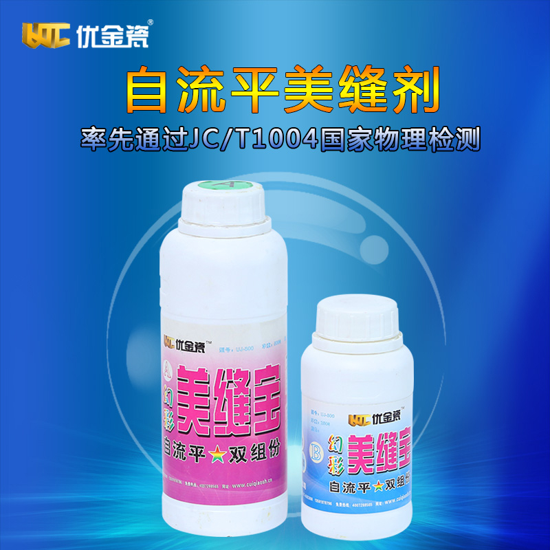 优金瓷自流平勾缝剂防水美缝剂瓷砖专用地缝缝补真瓷胶双管双分组在类目 基础建材, 配件专区, 贴砖配件, 勾缝剂中 - 来自Buy2taobao.com提供专业的淘宝代购服务