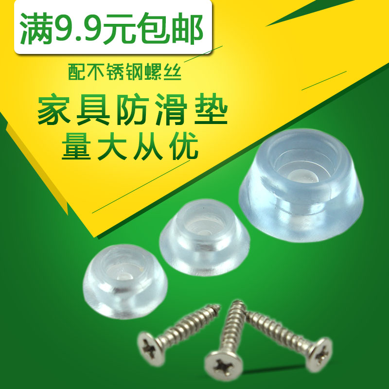 软垫家具胶垫橡胶脚垫防滑防潮胶垫桌椅脚垫透明软垫家具沙发胶垫在类目 基础建材, 家用五金, 家具五金, 家具脚垫中 - 来自Buy2taobao.com提供专业的淘宝代购服务