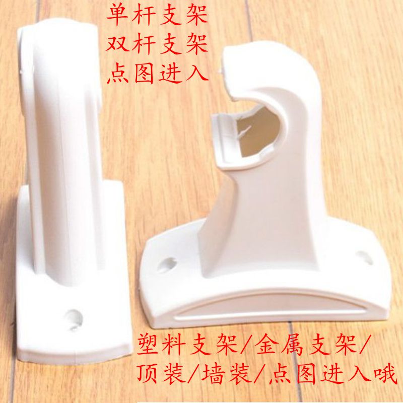 胜捷家纺 特价 罗马杆脚配件;支架;每件1个;要几个拍几件|ruв категории домашний ткань, занавес, занавес и аксессуары, аксессуары, карниз - от Buy2taobao.com для оказания профессиональной услуги покупки агента Taobao