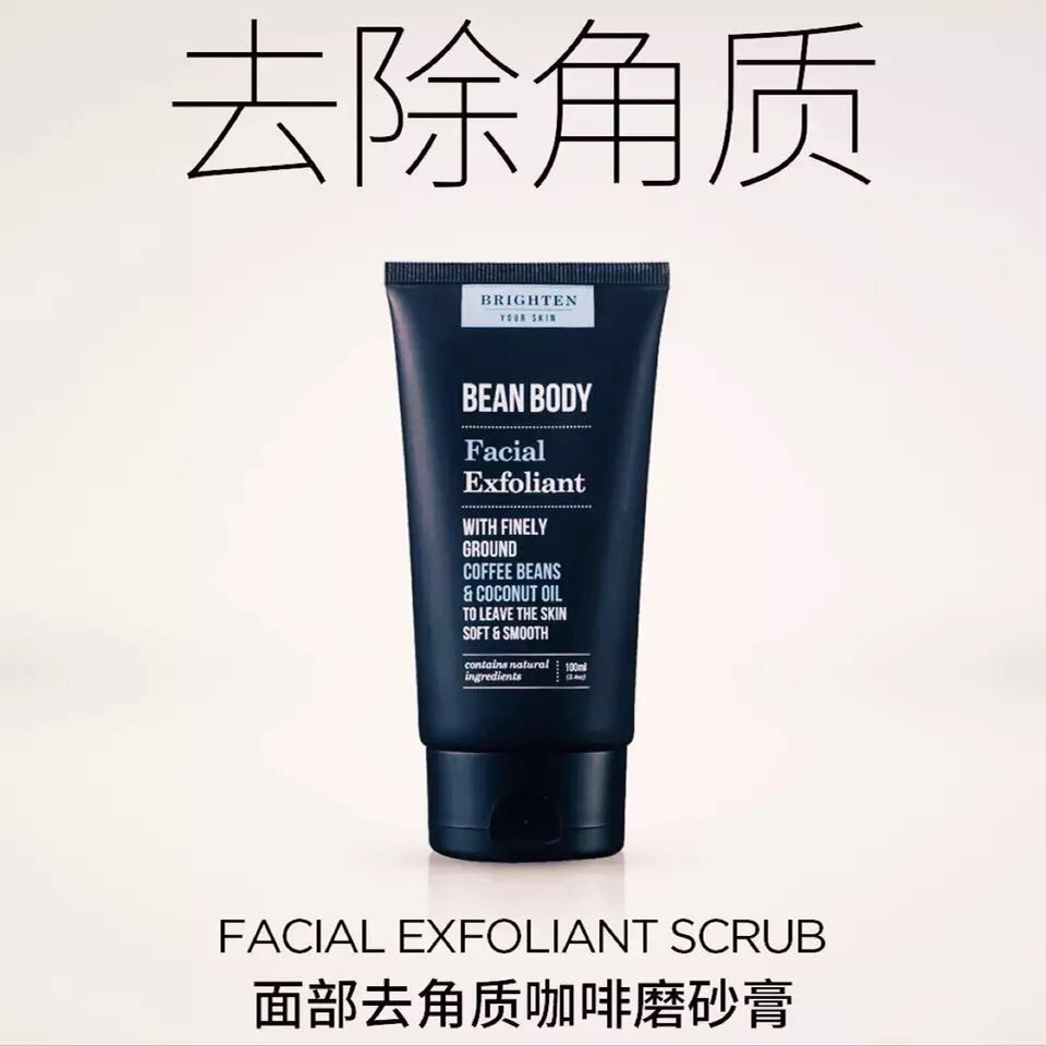 \BEAN BODY 面部去角质咖啡磨砂膏 100毫升|msdalam kategori Beauty/badan/minyak pati, pembersihan - dari Buy2taobao.com untuk memberikan perkhidmatan ejen Taobao profesional membeli