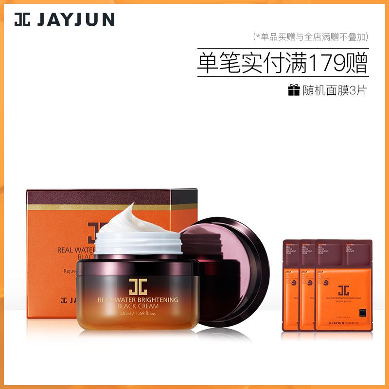 JAYJUN Shuiguang energy Moisturizing Cream 50ml the republic of korea Special shop moist Replenish water Face creamin the Skin Care/Body/Essential oils , Emulsion/Cream category - from Buy2taobao.com to provide professional Taobao agent buy service