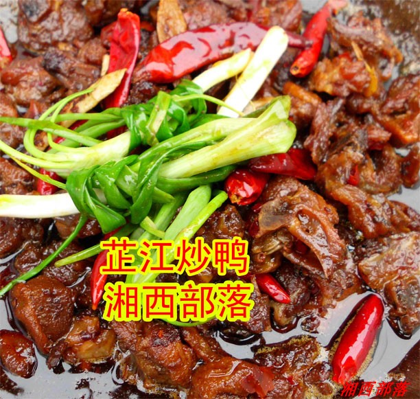 庆皇冠和翔*湖南怀化特产正宗明友芷江炒鸭700克/香辣鸭脯肉包邮在类目 零食/坚果/特产, 牛肉干/猪肉脯/卤味零食, 鸭肉零食中 - 来自Buy2taobao.com提供专业的淘宝代购服务