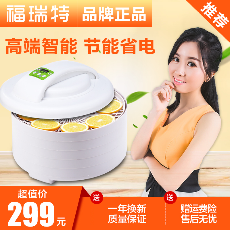 福瑞特660A食品烘干机家用干果机宠物肉类水果蔬菜食物脱水风干机在类目 厨房电器, 其它厨房家电, 其它厨房家电中 - 来自Buy2taobao.com提供专业的淘宝代购服务