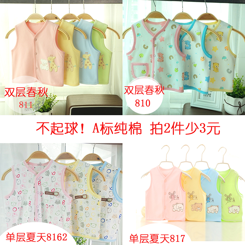 baby Spring and summer Vest 0-1-3 Thin section vest Newborn pure cotton men and women baby Nursing belly Mandarin jacket waistcoat 811in the Children/Baby/Family fitted , Vest category - from Buy2taobao.com to provide professional Taobao agent buy service