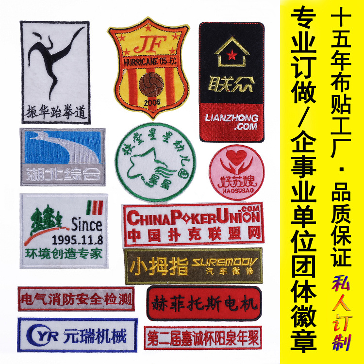 computer Embroidery Flower Weaving mark calibration Formulate Customized company LOGO Chest emblem Armband Customize Cloth sticker Patch Stickerin the Home Fabric , Sew DIY Material,Tools and finished products , Sew DIY Fitting/Accessories/Accessories , Fabric sticker category - from Buy2taobao.com to provide professional Taobao agent buy service
