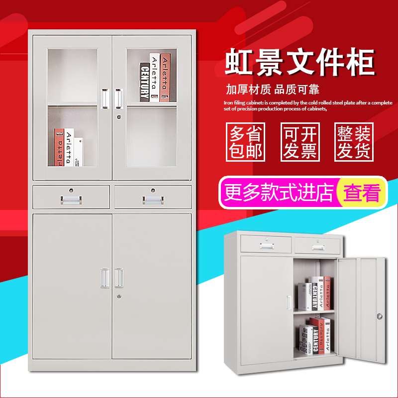 文件柜铁皮柜 矮柜办公档案柜中二斗柜带锁储物柜 财务资料柜A4柜在类目 商业/办公家具, 办公家具, 办公柜类, 文件柜中 - 来自Buy2taobao.com提供专业的淘宝代购服务