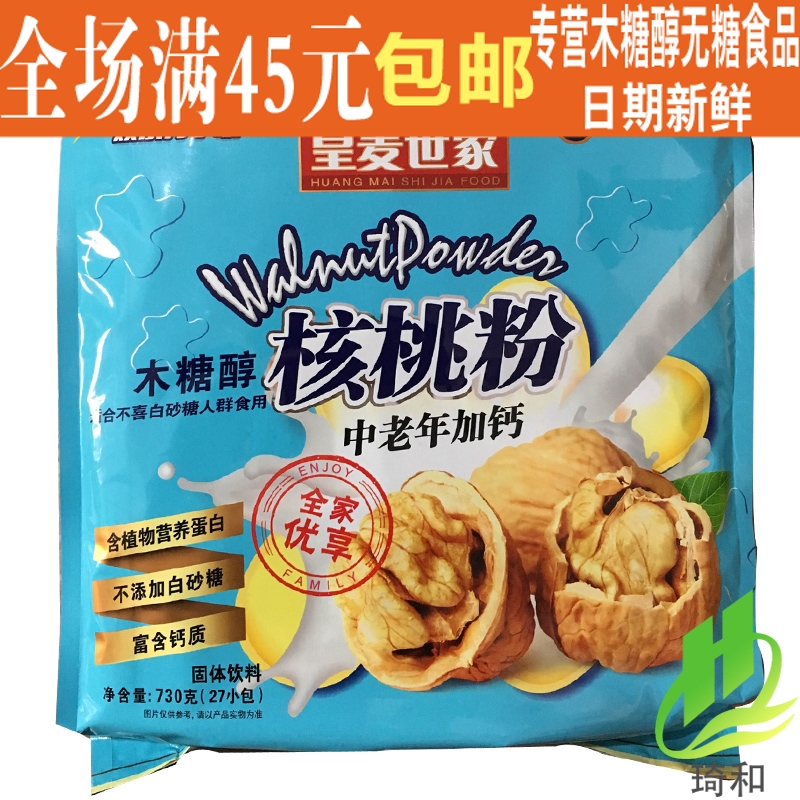 2包包邮皇麦世家木糖醇核桃粉730g 中老年加钙 中老年核桃粉 无糖在类目 咖啡/麦片/冲饮, 饮料, 其它饮料中 - 来自Buy2taobao.com提供专业的淘宝代购服务