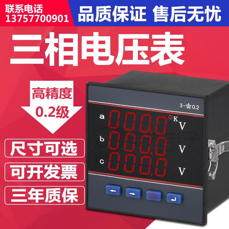 智能數顯 三相電壓表 380 450V 高精度交流電壓表 三相電流表在類目 五金/工具, 儀器儀表, 電錶中 - 來自Buy2taobao.com提供專業的淘寶代購服務