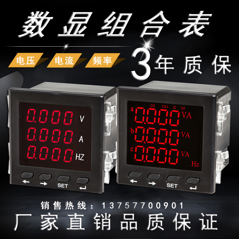 数显电流电压功率组合多功能电力仪表 三相液晶电能累计网络表在类目 五金/工具, 仪器仪表, 电表中 - 来自Buy2taobao.com提供专业的淘宝代购服务
