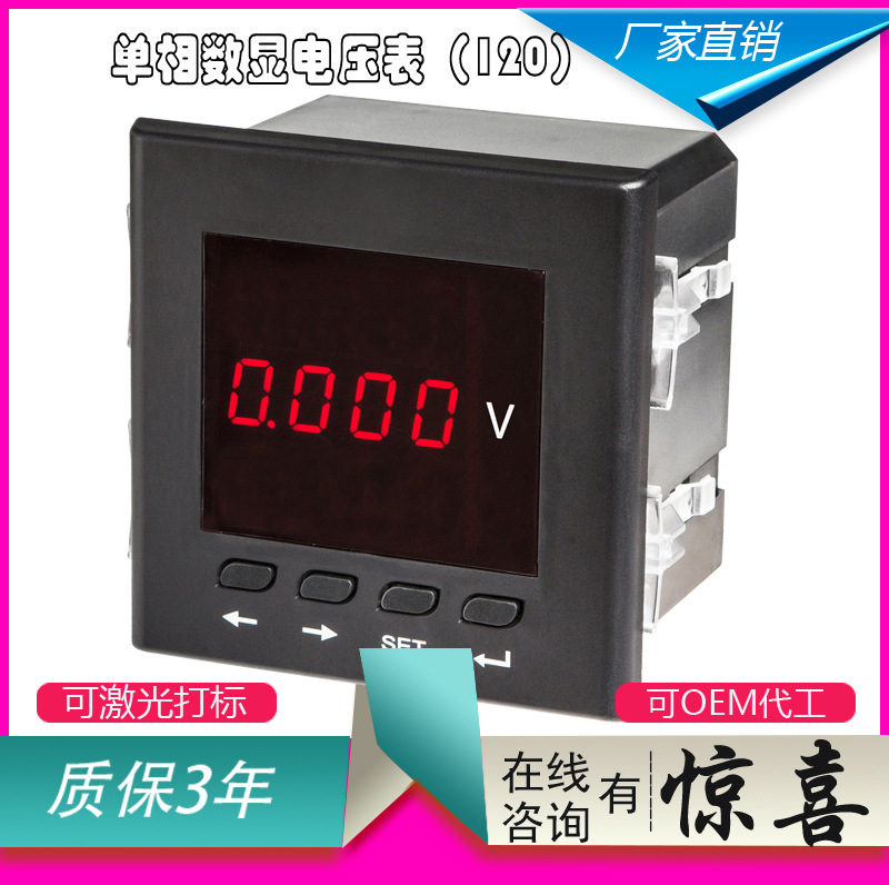 單相電壓表 數顯表 電力儀表儀器220v LED數碼數字顯示3年質保在類目 五金/工具, 儀器儀表, 電錶中 - 來自Buy2taobao.com提供專業的淘寶代購服務