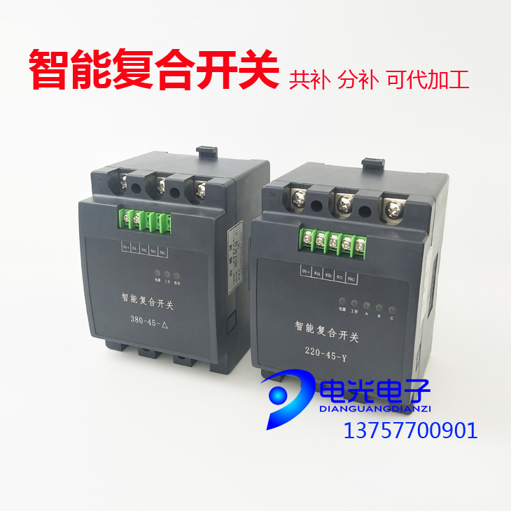智能复合开关FK共补型380V45A自动无功补偿控制器过零投切开关在类目 3C数码配件, 电子元器件市场, 电子元件, 电容器中 - 来自Buy2taobao.com提供专业的淘宝代购服务
