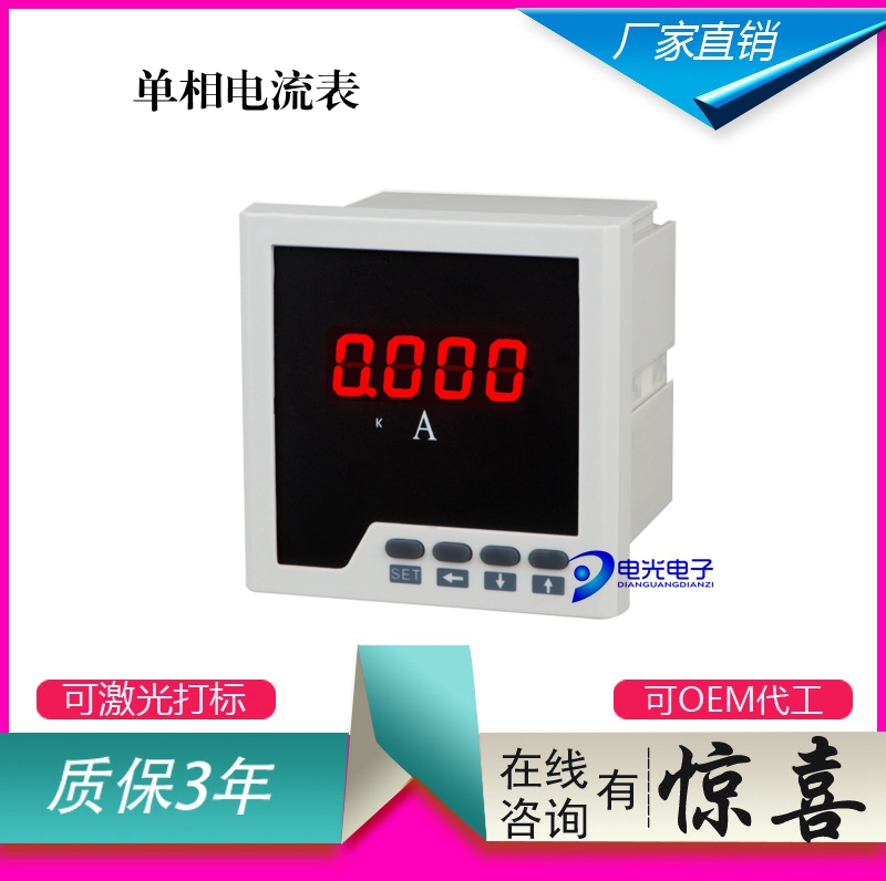 单相电流表SD994AI系列SD994AI-9K4 三相电流表多功能电测表电能在类目 五金/工具, 仪器仪表, 电表中 - 来自Buy2taobao.com提供专业的淘宝代购服务