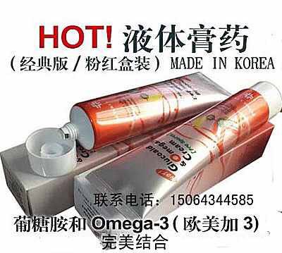 the republic of korea Imported Bruises liquid relieve joint Pain Numbnessin the Home Daily , Protective Equipment , Other labor supplies category - from Buy2taobao.com to provide professional Taobao agent buy service