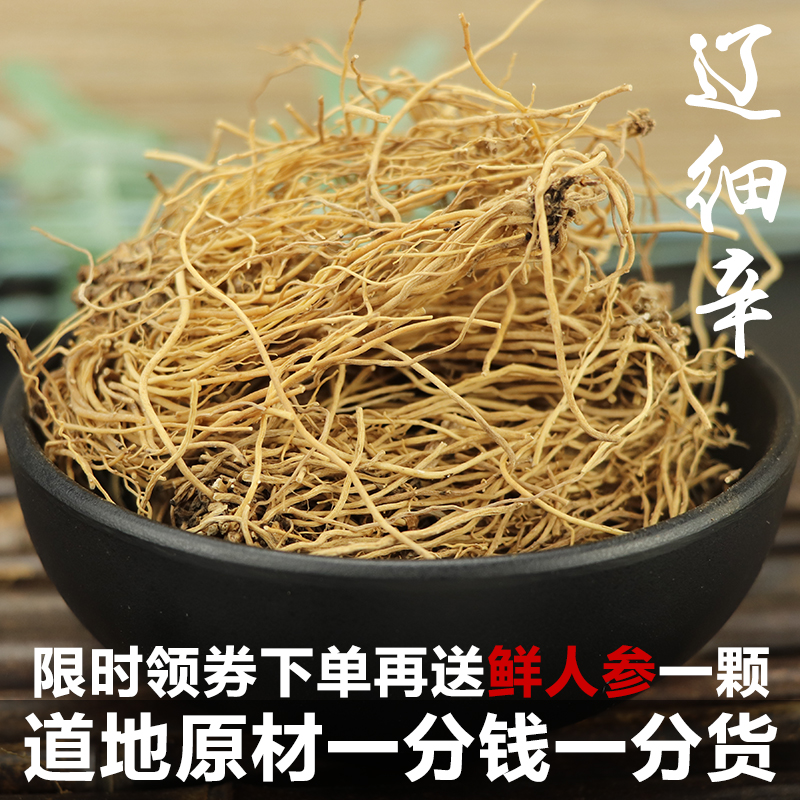 细辛中药材 细辛片粉 正品非野生辽细辛 250克包邮 灯盏细辛丁香|msdalam kategori makanan berkhasiat tradisional, Ubat-ubatan dan makanan yang boleh dimakan, Lain Perubatan dan Makanan yang boleh dimakan - dari Buy2taobao.com untuk memberikan perkhidmatan ejen Taobao profesional membeli