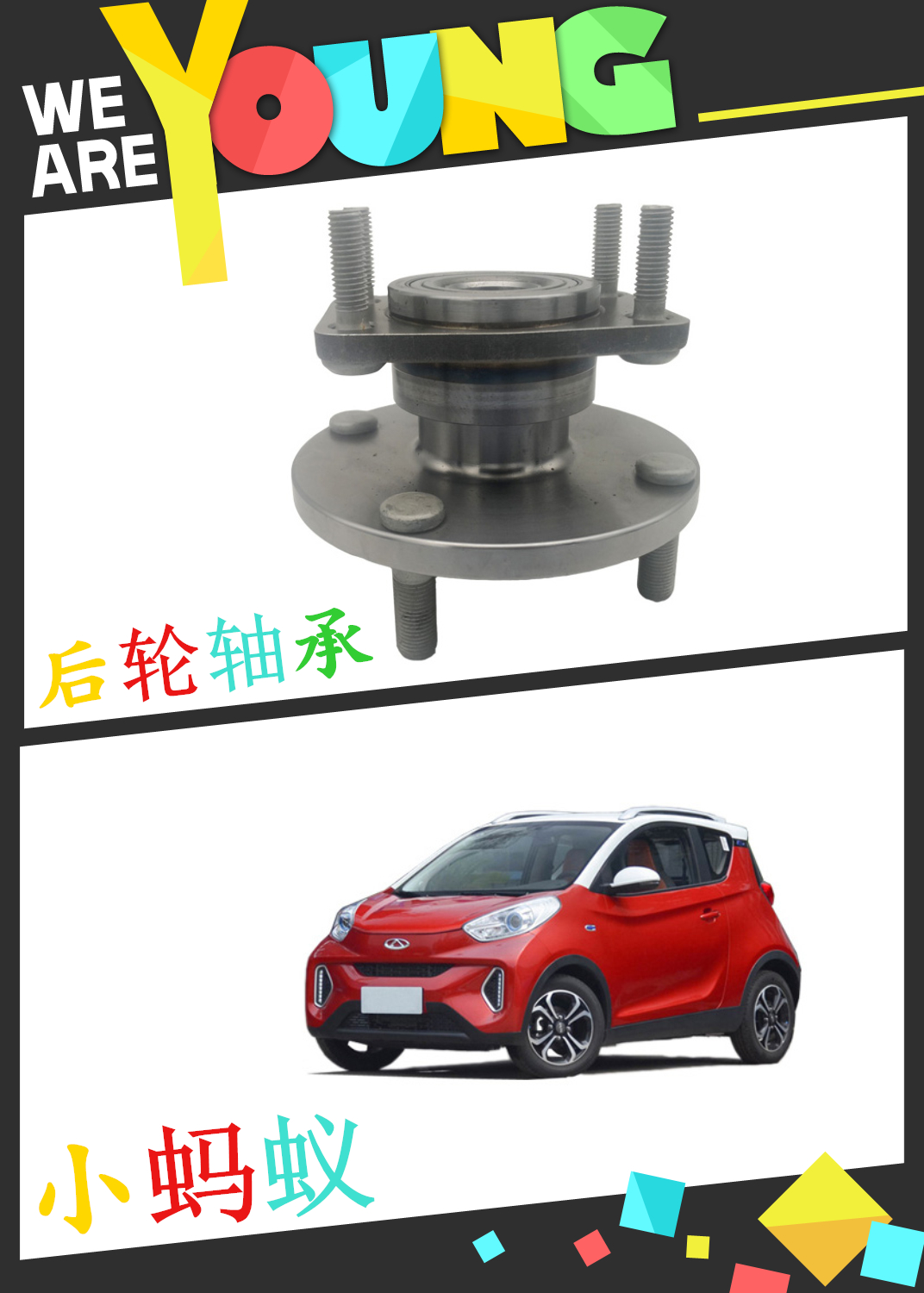 原厂 适配奇瑞EQ1小蚂蚁后轮轮毂轴承 后轮轴承总成小蚂蚁后轴承|msdalam kategori kereta/artikel/Fitting/Refit, bahagian-bahagian auto, sistem gantungan, aci penghantaran - dari Buy2taobao.com untuk memberikan perkhidmatan ejen Taobao profesional membeli